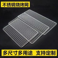 不鏽鋼燒烤網 多尺寸多用途 支持定制, 1個, 15釐米寬*15釐米長 不鏽鋼