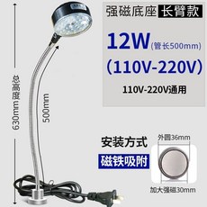 핀조명 자바라 부착식 전시 스포트라이트 식물등 작업용 탁상형 스탠드 LED 피규어, 강력한 자석 220V12W, 1개