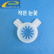 소프트아이스크림기계 캡 부품 여분 꽃모양 29mm 눈꽃 내경, 작은 눈꽃 꽃주머니