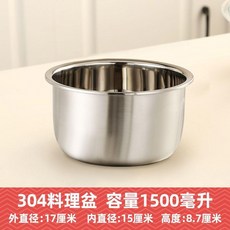 304不鏽鋼盆帶蓋食品級裝油盆家用油缸廚房小號圓形湯盆料理盆子, 1個, 17釐米 無蓋 304
