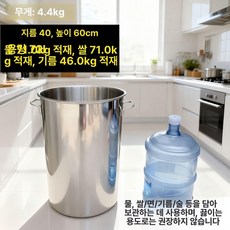 말통 양동이 물통 용기 저장 식수통 버킷 농업용 업소용, 1개, 걸쭉한 2.5 지름 40 60cm 용량 72l 포장 7