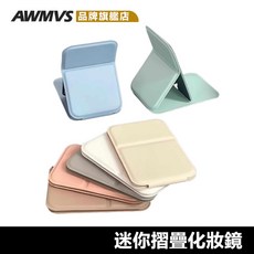 AWMVS 迷你折疊化妝鏡 皮革化妝台鏡子, 棕