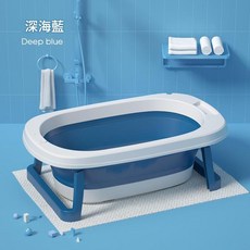 寶寶摺疊浴盆 坐躺式大號嬰兒洗澡桶, 深海藍