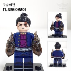 핸드브릭 팩토리 커스텀 미니브릭 피규어 주술회전 호환 블록호환, 11. 토도 아오이