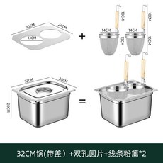 油炸鍋 麻辣燙鍋長方形盆麻辣燙鍋湯粉鍋餃子鍋油炸鍋關東煮鍋煮麵鍋擺攤 露營烤盤 不鏽鋼盆 不鏽鋼炸鍋 台灣出貨 調理盆, 1個, [特厚款]2孔煮麵鍋+高邊粉籬