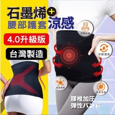 AMISS 腰部護套 M-2XL可穿, 1個