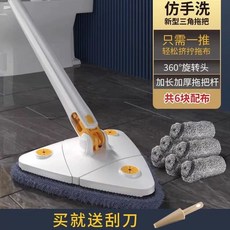 삼각대걸레 세모 구석 모서리 조절 걸레 바닥 삼각형 새로운 짜기 식 청소 회전식 다기능, 1개, H. 흰색 스크레이퍼 걸레 6개 포함 자동 짜기 물