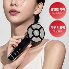 볼렉시 홈케어 디바이스 바디샷 프로, 140g, 1개