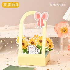 蓝天嗨購 教師節禮物手工DIY兒童卡通鮮花手提籃賀卡可愛仿真鮮花手提禮物, 葵花向日, 1個