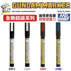 Mr. Hobby 鋼彈麥克筆EX, 1個