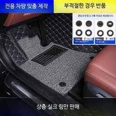 BMW 인테리어소품 자동차 실크 전용 발매트 보조석 운전석 방수 방오 바닥매트, 그레이 오석 실크링 발판, 단일 사이즈