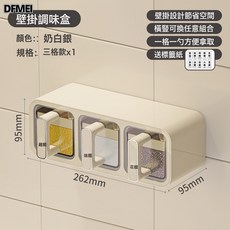 DFMEI 調料罐組合壁掛家用廚房多格一體密封防潮調料盒辣椒罐鹽罐調味罐, 1個