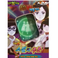 엑스오플레이 신비아파트 더블X 소멸의 주문 지수정 스페셜덱 카드, 퍼플, 1개