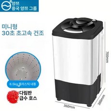 세차장탈수기 10kg 산업용탈수기 건조기 업소용, 8.5kg-강화형 플라스틱 통