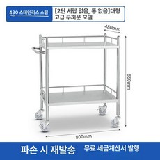 병원 트롤리 스테인리스 미용 식당 드레싱카 웨건 철제, 1개
