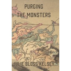 (영문도서)Purging the Monsters Paperback, Cuttlefish Books, English, 9781970860030