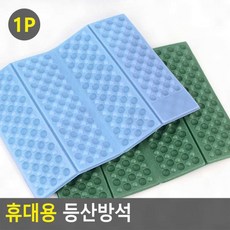 접이식 경량 등산 방석 휴대 야외 캠핑 좌석 폼 쿠션 접히는, 상세페이지 참조