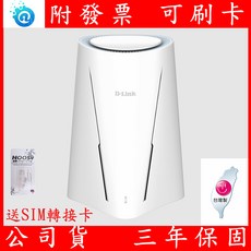 D-Link 友訊 G530 5G/4G 分享器 LTE行動網路 Wi-Fi 6 AX3000 無線路由器, 1個