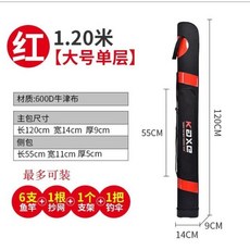 竿袋 漁具包釣魚包魚竿包80cm 1米 1.2米 1.25米 臺釣包手杆包多功能垂釣包, 1.2米單層大號紅色
