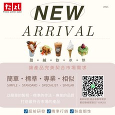 田義TI 黑胡椒鹽粉T2(全素) 重胡椒 高CP 平價大包裝 炸物用椒鹽 滷味用椒鹽 營業用, 1個, 1.2kg/bag,711/全家/萊爾富/店到店-最多3袋