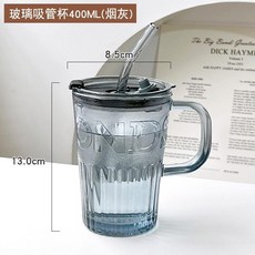 玻璃吸管杯 400ml 帶蓋耐高溫家用辦公室, 1個, 玻璃吸管杯400ml 菸灰, 400ml 菸灰