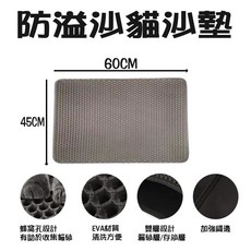 雙層加厚EVA貓砂墊可水洗防帶出貓砂盆貓咪用品, EVA貓砂墊-灰色, 1個