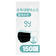 특특대형 마스크 XXXL 귀안아픈 칼국수끈 / 블랙 화이트 / 운동시 활동시에 부담없이 편한 3중필터 KC인증, 150개입 초대형 블랙, 1개