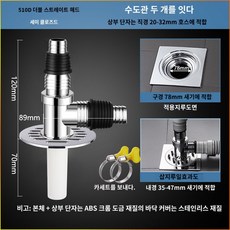 연결 커버 배수구 싱크대 조인트 와이넷 세탁기 트랩 반폐쇄형 (더블 스... 1개, 반폐쇄형[더블 스트레이트+커버], 반폐쇄형 (더블 스트레이트헤드+배수구 커버) * 1개