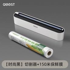 全店精選 廚房一次性保鮮膜切割器 家用壁掛式磁吸保鮮膜切割盒，食品級材質，輕鬆切割不浪費, 1個, 【時尚黑】切割器+150米保鮮膜