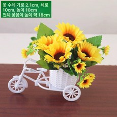 자전거 조화 화분 인테리어 인조 꽃 장식 세트 소품, 1개, 1. 꽃무늬 해바라기