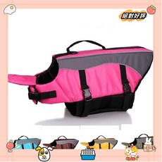 歐美泳衣 狗狗泳衣 狗泳衣 墾丁 救生衣 Cosplay狗狗救生衣 鯊魚泳衣 防護衣 狗狗玩水必備laiwc, 1個, 玫紅—XS