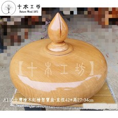 【十木工坊】台灣檜木紅檜聚寶盆-直徑42*高34cm-A110, 1個