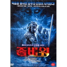[DVD] 좀비 워