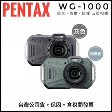 PENTAX WG1000 相機 防水、防塵、防撞、耐摔, WG-1000(灰色),128G組合