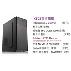 祥豐小店 專業電腦 Intel E5-2699V4處理器 藍戟A770 顯卡 16G記憶體 1TB固態硬碟