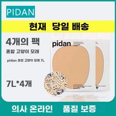 Pidan 벤토나이트 활성탄 화장실 혼합 고양이 모래 7L 먼지없는 두부, A. 신제품 1봉지 피단 커피 혼합 고양이 모래 2.4, A. 신제품 1봉지 피단 커피 혼합 고양이 모래 2.4