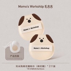 Momo's Workshop 動物系列粉撲, 1個, 耳朵狗棉花糖（棉花糖）