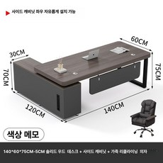 사무실 대표실 임원테이블 중역책상 컴퓨터 사장 사무용, 책상과 의자 세트 140x60x75 cm 리클라이닝 가
