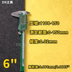 台灣公司貨INSIZE 1111-75A 小型電子卡尺、袖珍數位卡尺、攜帶方便、迷你卡尺、3"/75mm小卡尺, 1個, 1108-150 (6"/100mm)