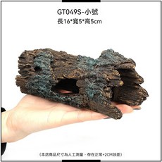 爬寵躲避洞穴 仿真樹皮（小號）, 1個