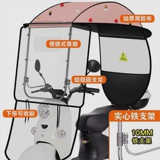 캐노피 스쿠터 덮개 바이크 우산 오토바이지붕, 1, X. 이 차량은 백미러고화질 하드보드 핑크색 아이스 의