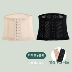 산후복대 허리 조임 베이지 압박밴드 편안한 지퍼 지지대