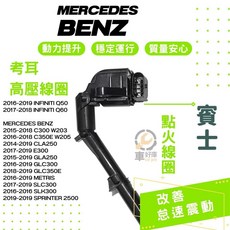 MERCEDES BENZ 點火線圈 考爾, 1個, 32060-73100, 32060-73100