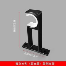 方形特厚鋁合金窗簾杆支架 雙杆壁裝 牢固安裝, 方形特厚黑色單側支架,1個, 1個