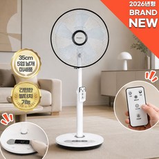[2026년 신제품] 대웅 발터치 초미세풍 리모컨 선풍기 써큘레이터형 스탠드 선풍기, DWF-C5546K