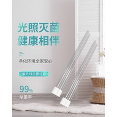 杰琦光電 紫外線消毒燈管 UVC備用燈管, 1個, 55-60W有臭氧530mm(無法超商), 藍光
