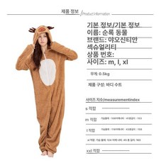 크리스마스 코스프레 루돌프 코스튬 동물 의상 옷 잠옷