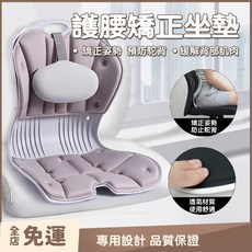 矯正坐墊 護腰矯正坐墊 護脊坐墊 腰靠坐墊 護腰坐墊 人體工學坐墊 辦公坐墊 久坐靠墊 美臀坐墊, 黑色