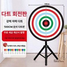 대형 마그네틱 다트판 룰렛 축제 삼각대 실내 직경 과녁판 추첨, 1개, 삼각대 직경 100cm 빨강, 흰색, 녹색 (자석 다트