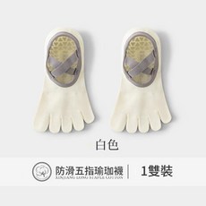 瑜伽五指襪 吸汗防滑專用運動襪